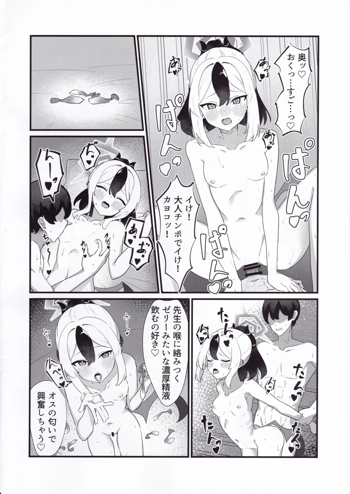 17ページ目