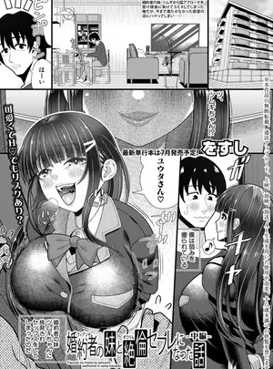 をすしのその他の作品［をすし］　婚約者の妹と絶倫セフレになった話