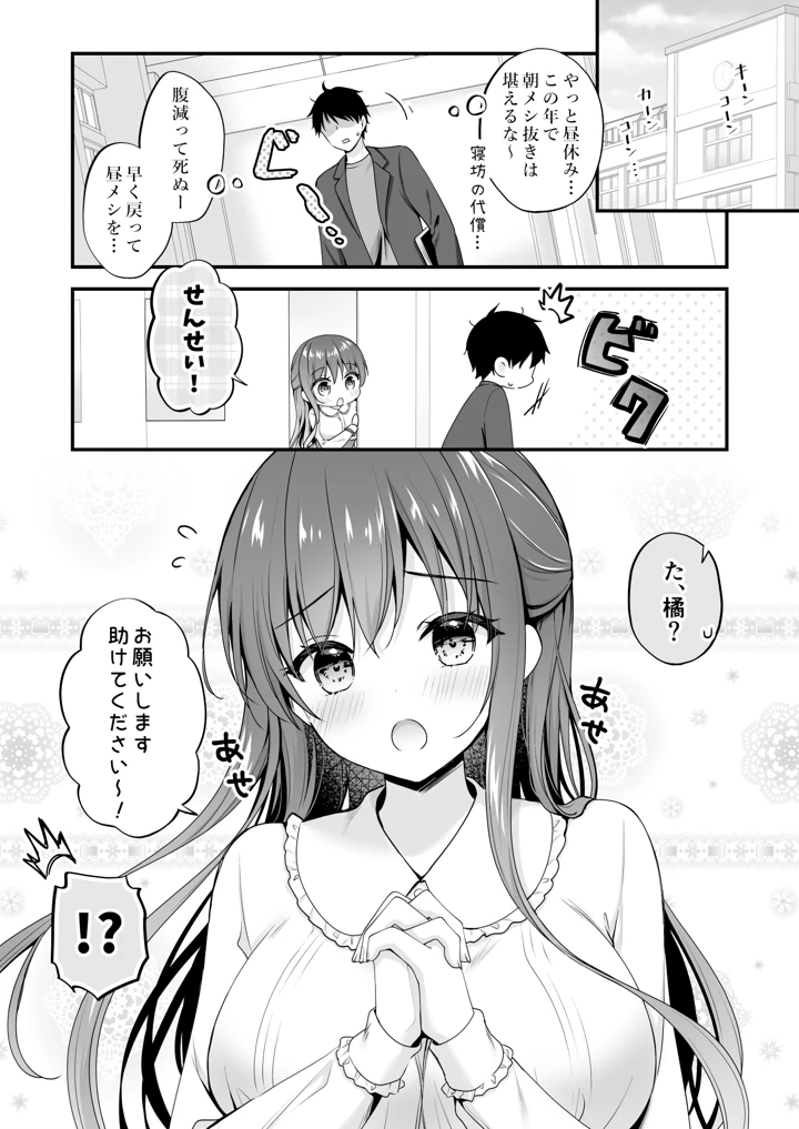4ページ目