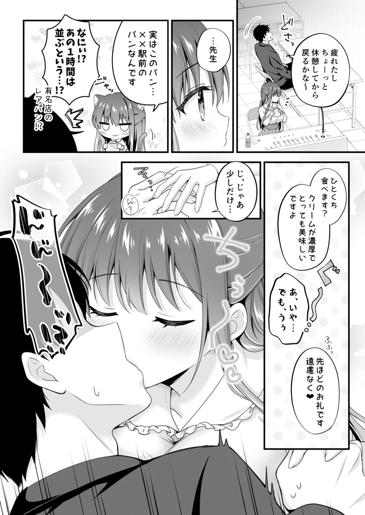 7ページ目