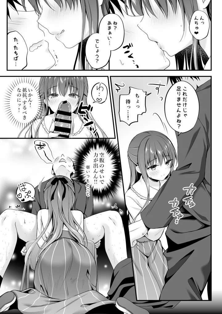 8ページ目