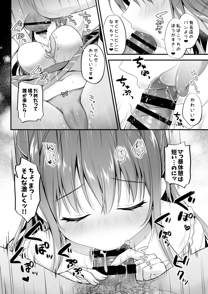 9ページ目