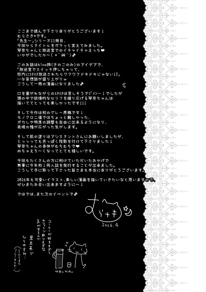 24ページ目