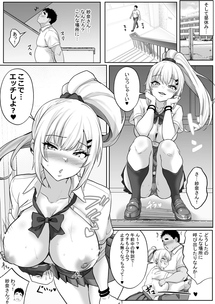 （同人誌）　［白桃亭　（rikazu）］　性教育でクラスのあの娘と…2限目　オタクとギャル、二人っきりの秘密のスキルアップセックス　（オリジナル）　［DL版］ 10ページ
