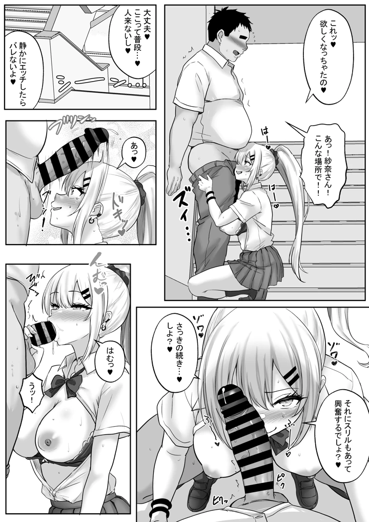 （同人誌）　［白桃亭　（rikazu）］　性教育でクラスのあの娘と…2限目　オタクとギャル、二人っきりの秘密のスキルアップセックス　（オリジナル）　［DL版］ 11ページ