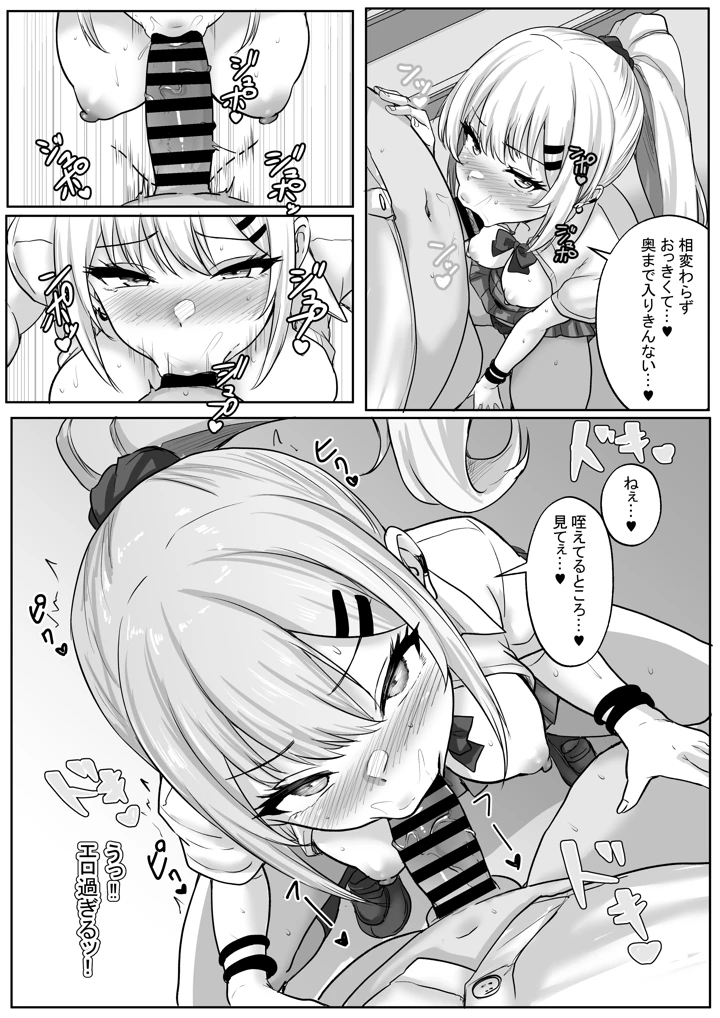 （同人誌）　［白桃亭　（rikazu）］　性教育でクラスのあの娘と…2限目　オタクとギャル、二人っきりの秘密のスキルアップセックス　（オリジナル）　［DL版］ 13ページ