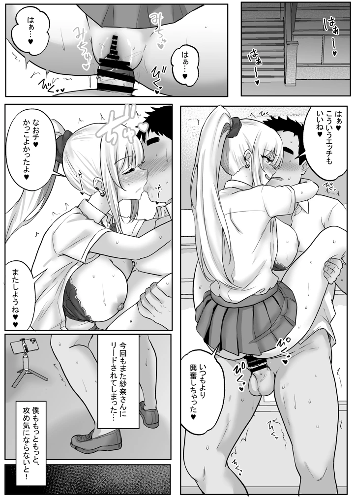 （同人誌）　［白桃亭　（rikazu）］　性教育でクラスのあの娘と…2限目　オタクとギャル、二人っきりの秘密のスキルアップセックス　（オリジナル）　［DL版］ 22ページ