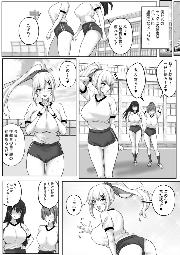 （同人誌）　［白桃亭　（rikazu）］　性教育でクラスのあの娘と…2限目　オタクとギャル、二人っきりの秘密のスキルアップセックス　（オリジナル）　［DL版］ 23ページ