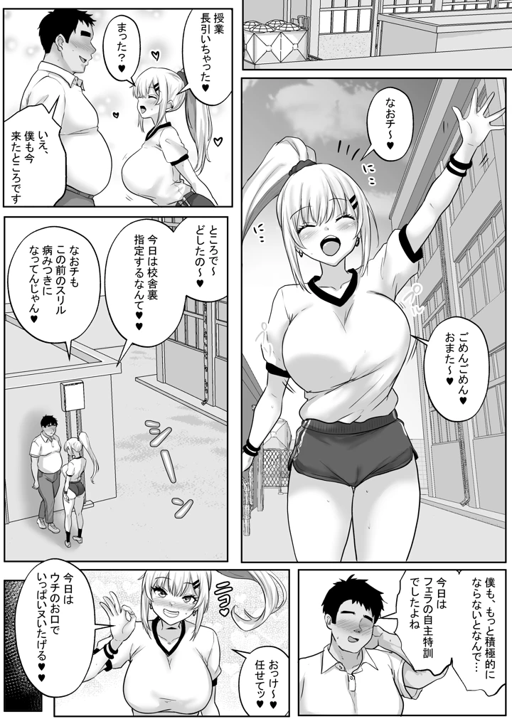 （同人誌）　［白桃亭　（rikazu）］　性教育でクラスのあの娘と…2限目　オタクとギャル、二人っきりの秘密のスキルアップセックス　（オリジナル）　［DL版］ 24ページ