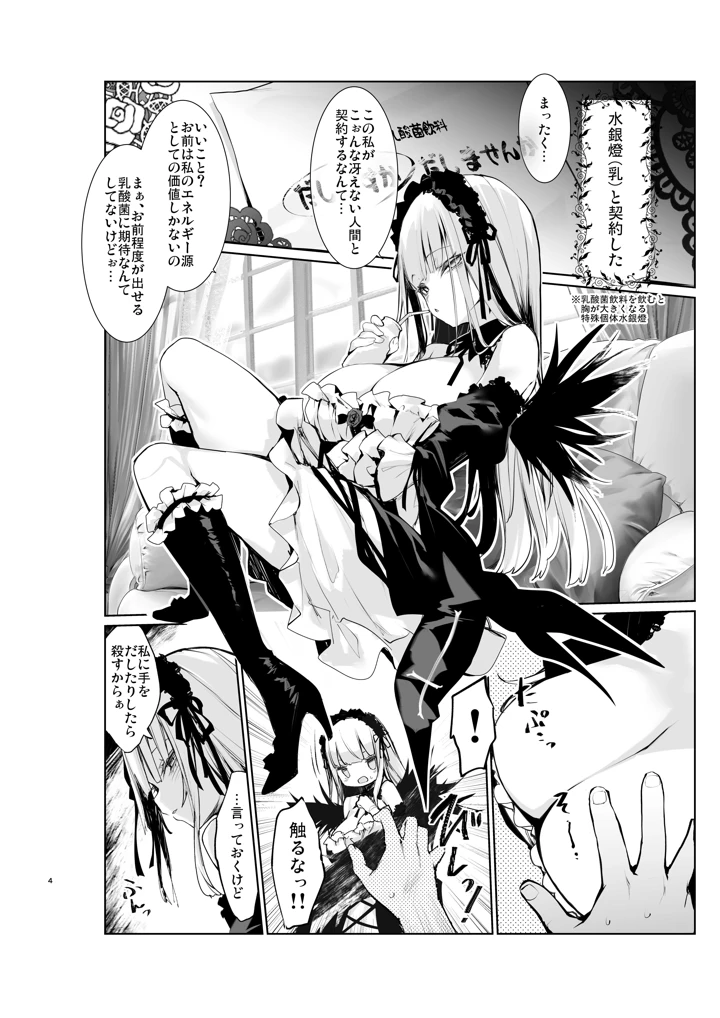4ページ目