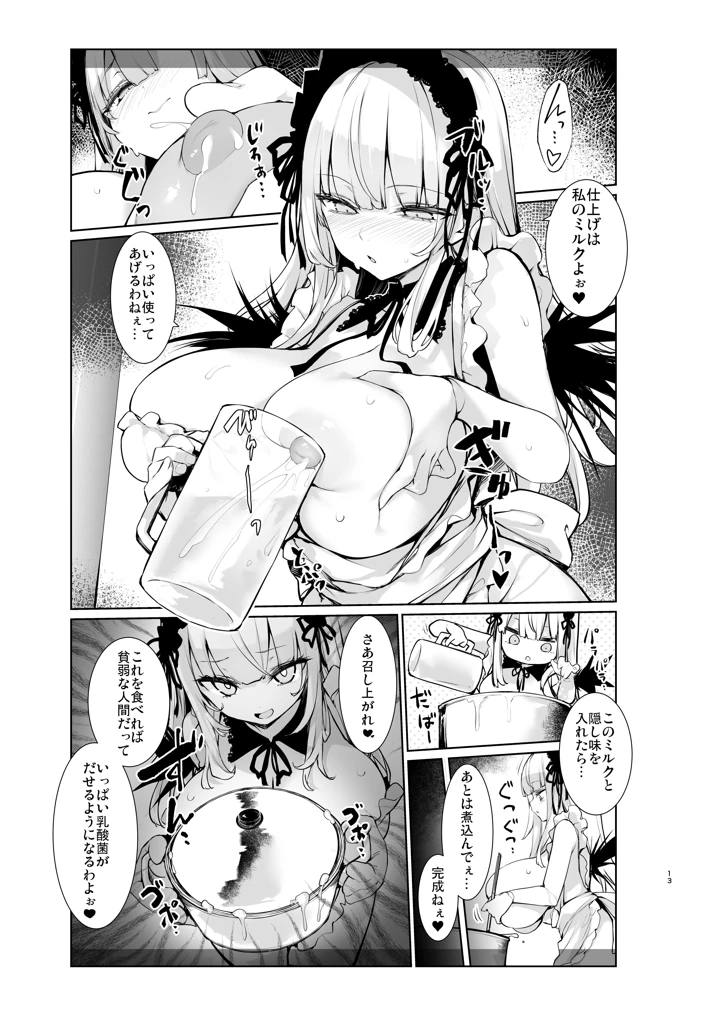 13ページ目