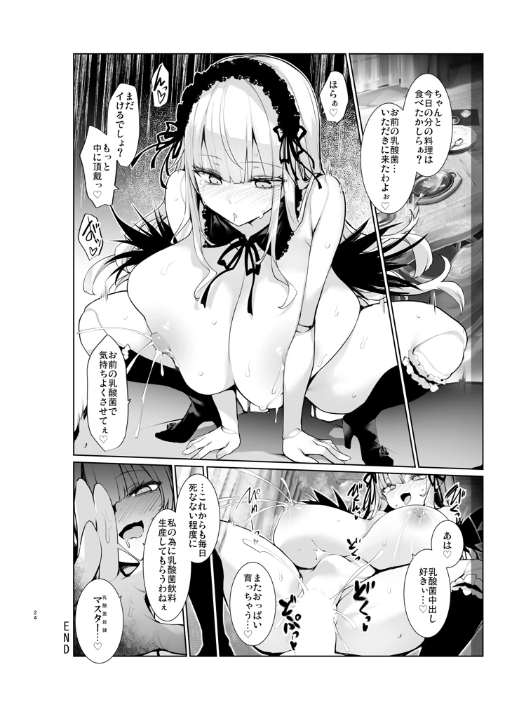 24ページ目