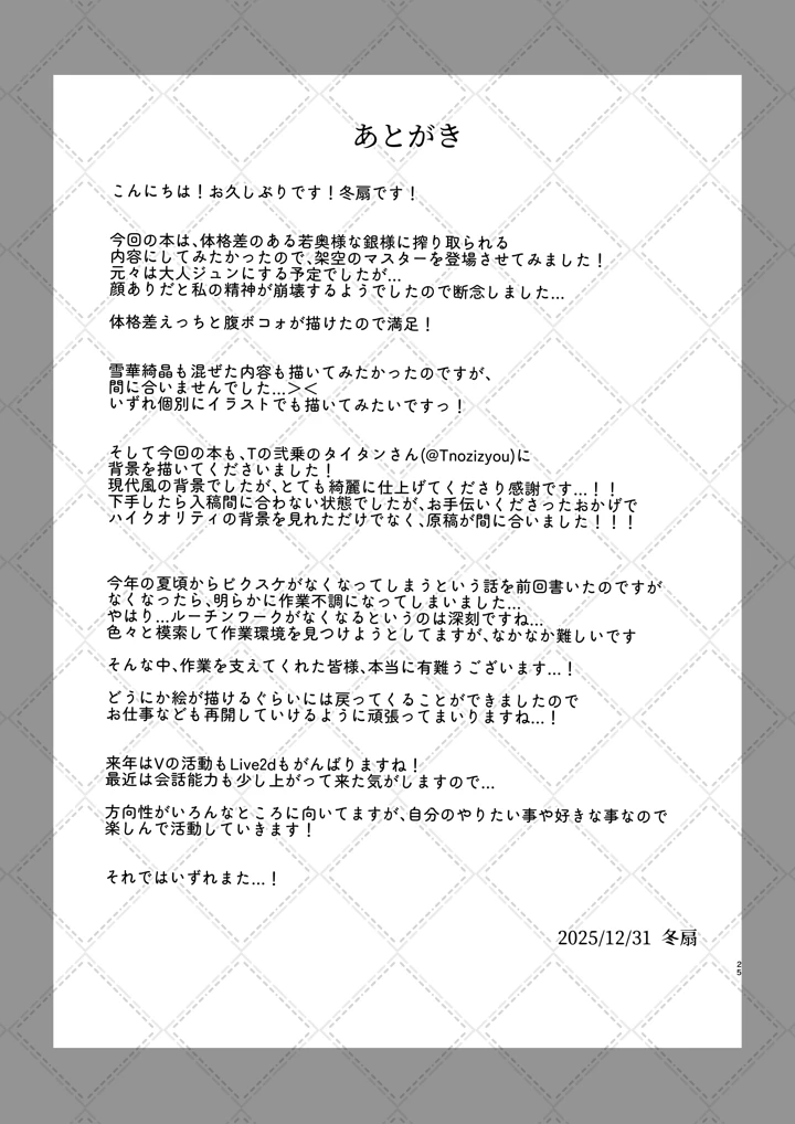 25ページ目