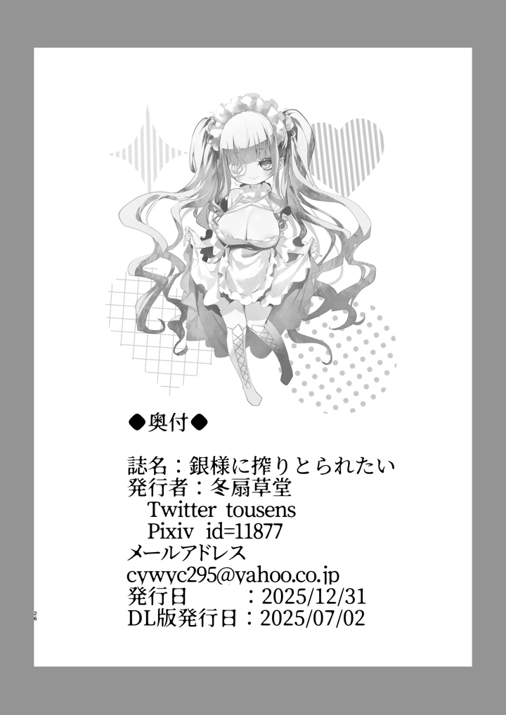26ページ目