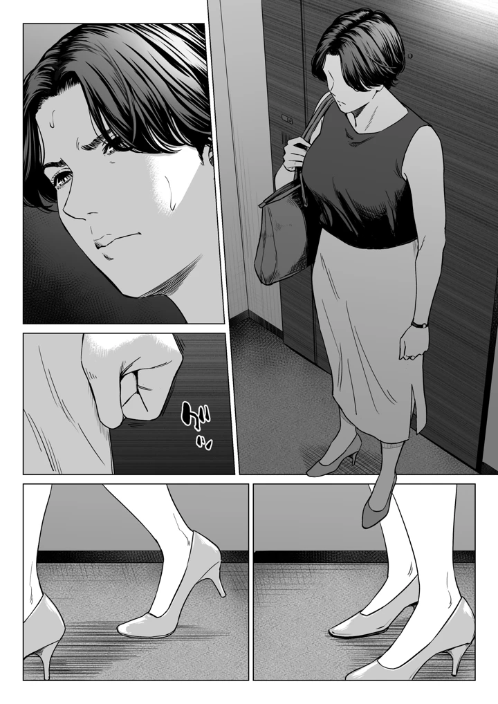 （同人誌）　［多摩豪］　三上先生～依怙贔屓教師の悲惨な末路～2　（オリジナル） 3ページ