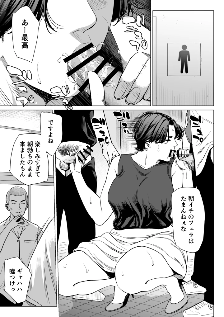 （同人誌）　［多摩豪］　三上先生～依怙贔屓教師の悲惨な末路～2　（オリジナル） 4ページ