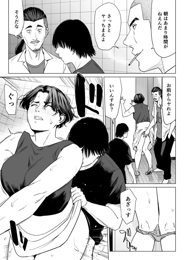 （同人誌）　［多摩豪］　三上先生～依怙贔屓教師の悲惨な末路～2　（オリジナル） 6ページ
