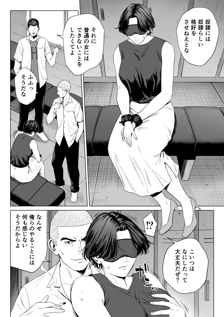 （同人誌）　［多摩豪］　三上先生～依怙贔屓教師の悲惨な末路～2　（オリジナル） 15ページ