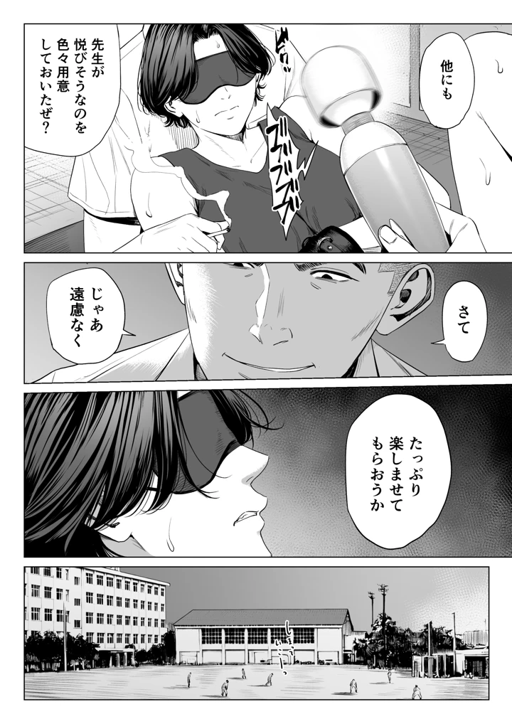 （同人誌）　［多摩豪］　三上先生～依怙贔屓教師の悲惨な末路～2　（オリジナル） 17ページ