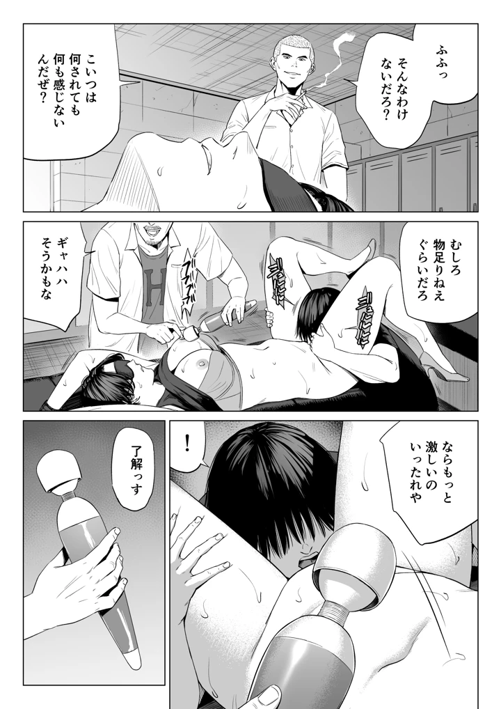 （同人誌）　［多摩豪］　三上先生～依怙贔屓教師の悲惨な末路～2　（オリジナル） 19ページ