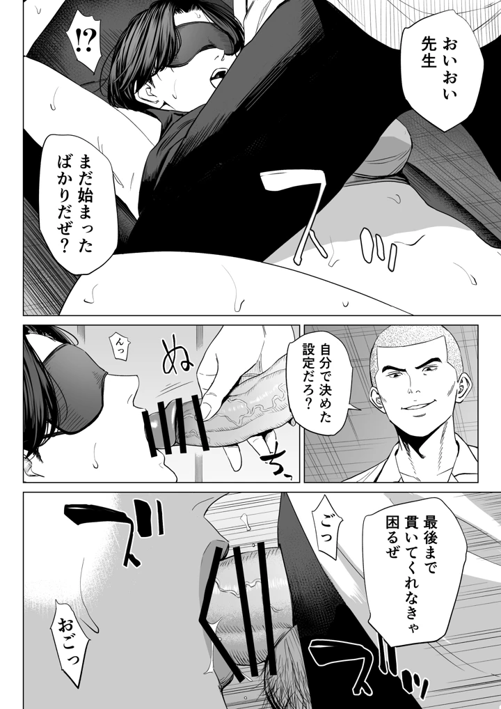 （同人誌）　［多摩豪］　三上先生～依怙贔屓教師の悲惨な末路～2　（オリジナル） 21ページ