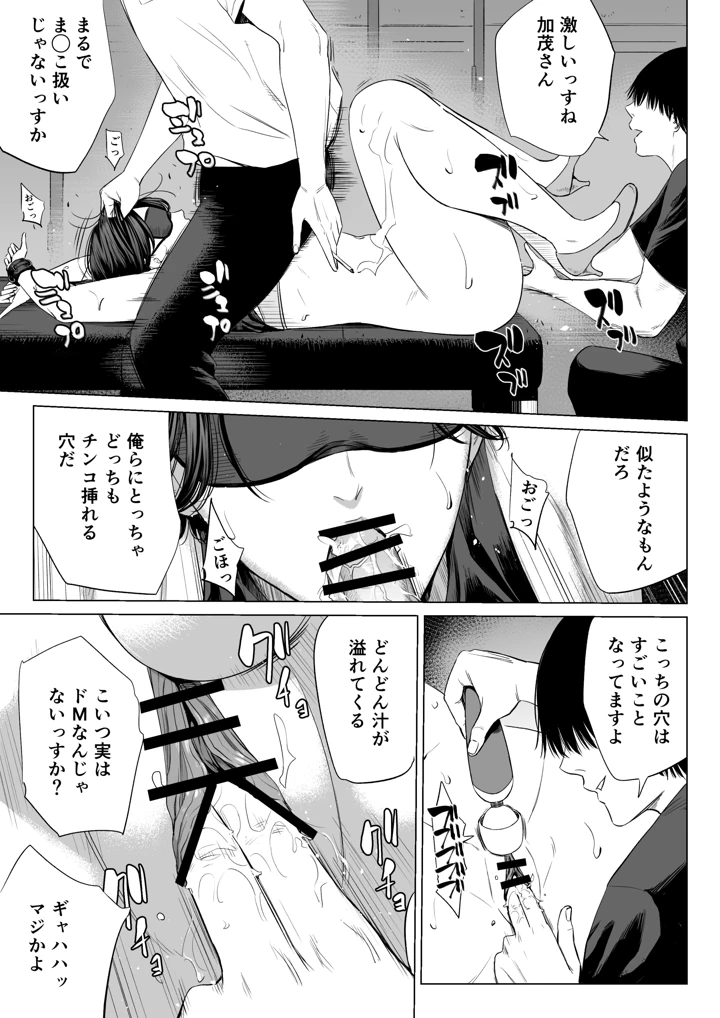 （同人誌）　［多摩豪］　三上先生～依怙贔屓教師の悲惨な末路～2　（オリジナル） 22ページ