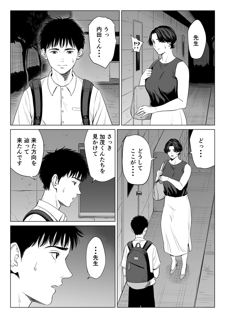 34ページ目