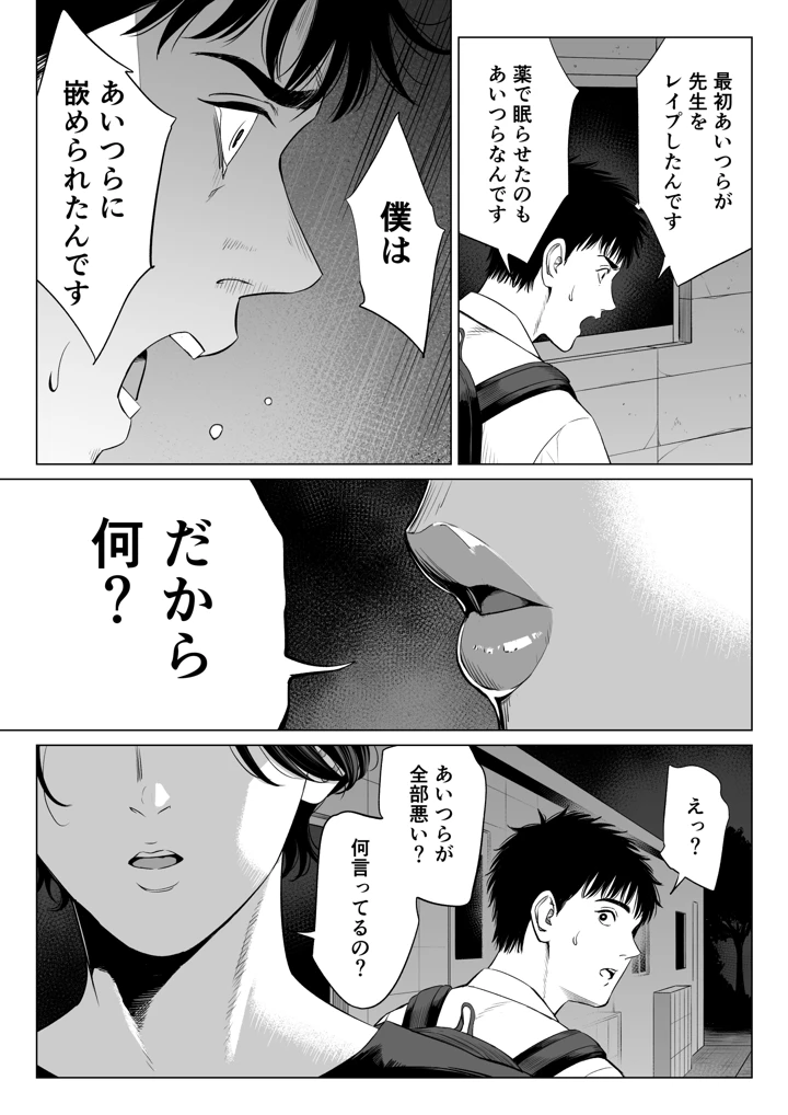 36ページ目
