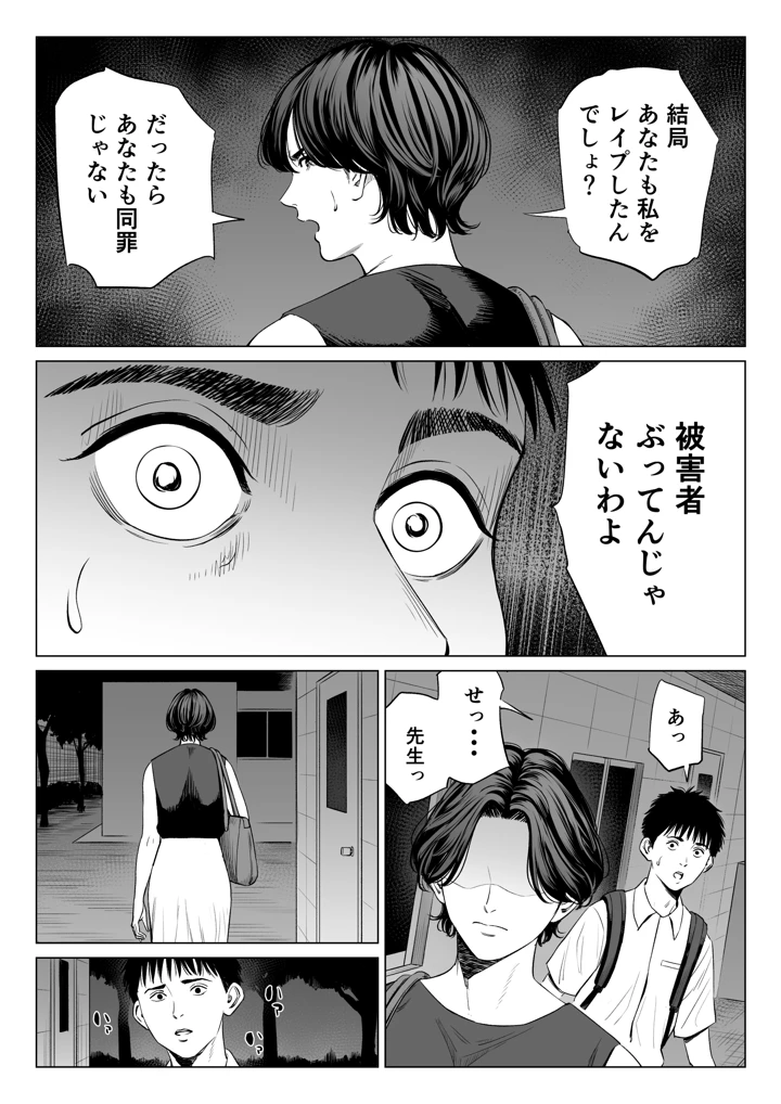 37ページ目