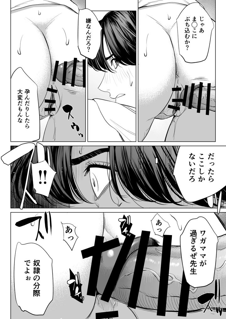 43ページ目