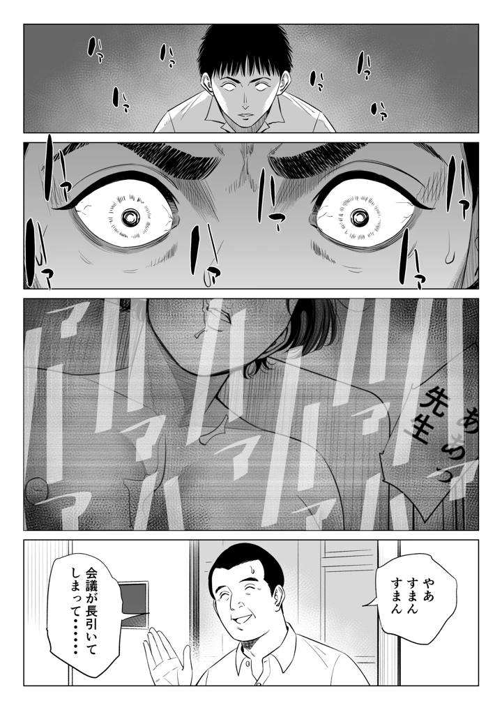 49ページ目