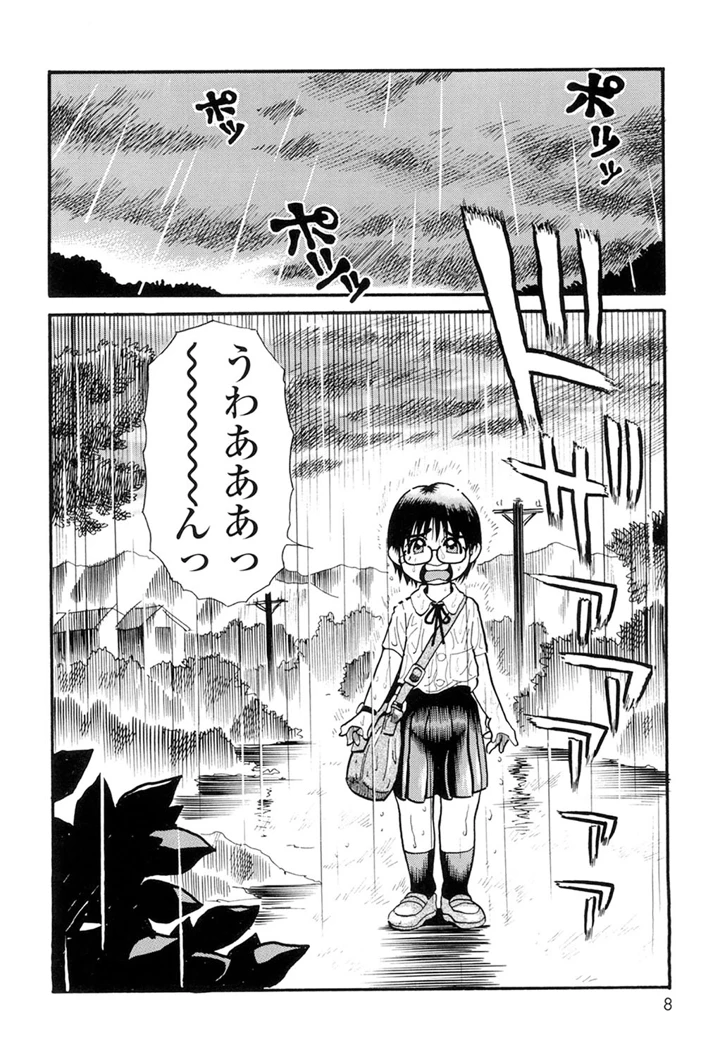 （成年コミック）　［そうま竜也］　もっちゃん　［DL版］ 6ページ