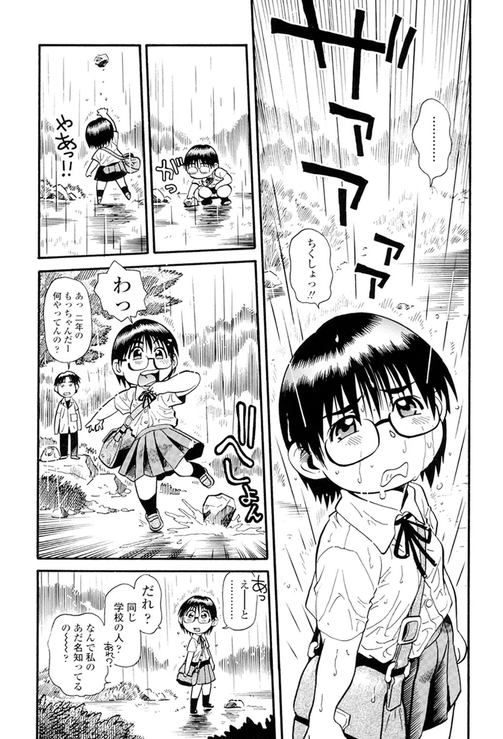 （成年コミック）　［そうま竜也］　もっちゃん　［DL版］ 7ページ