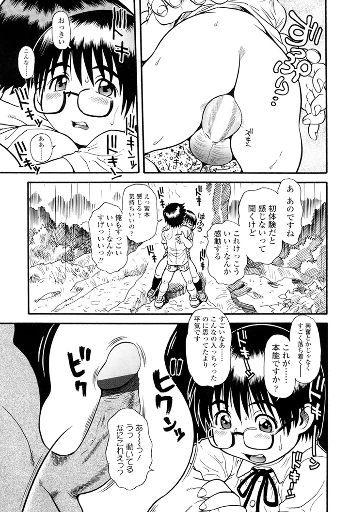 （成年コミック）　［そうま竜也］　もっちゃん　［DL版］ 17ページ