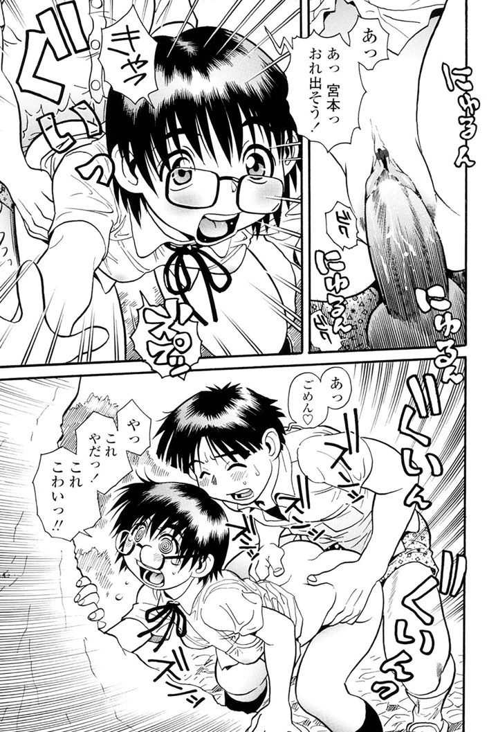 （成年コミック）　［そうま竜也］　もっちゃん　［DL版］ 23ページ