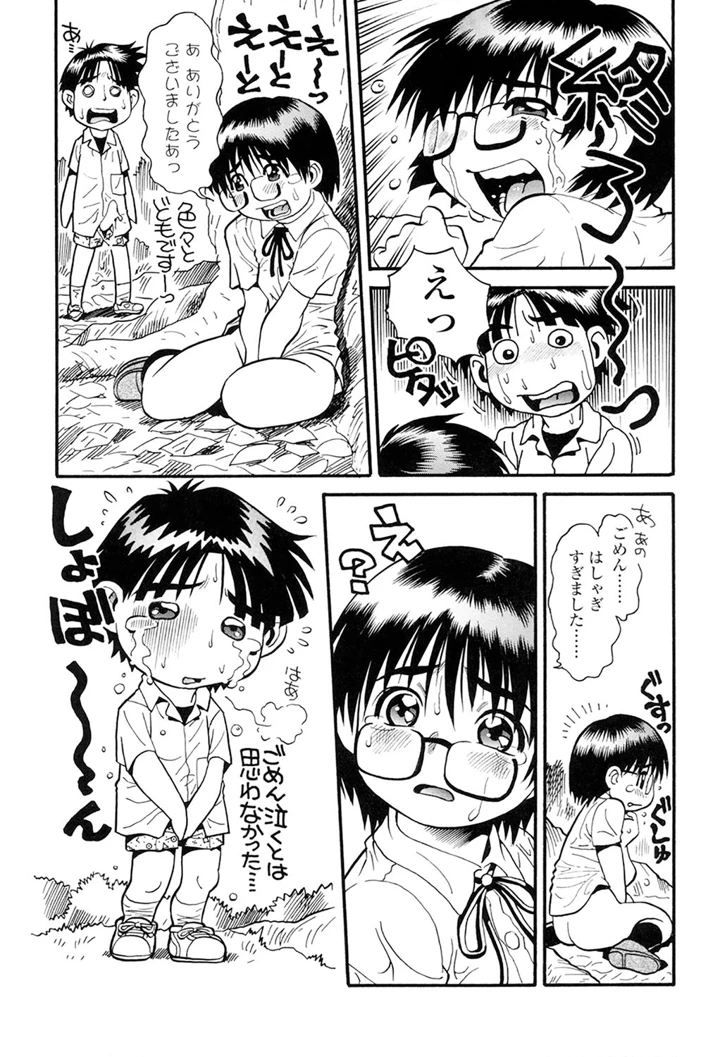 25ページ目
