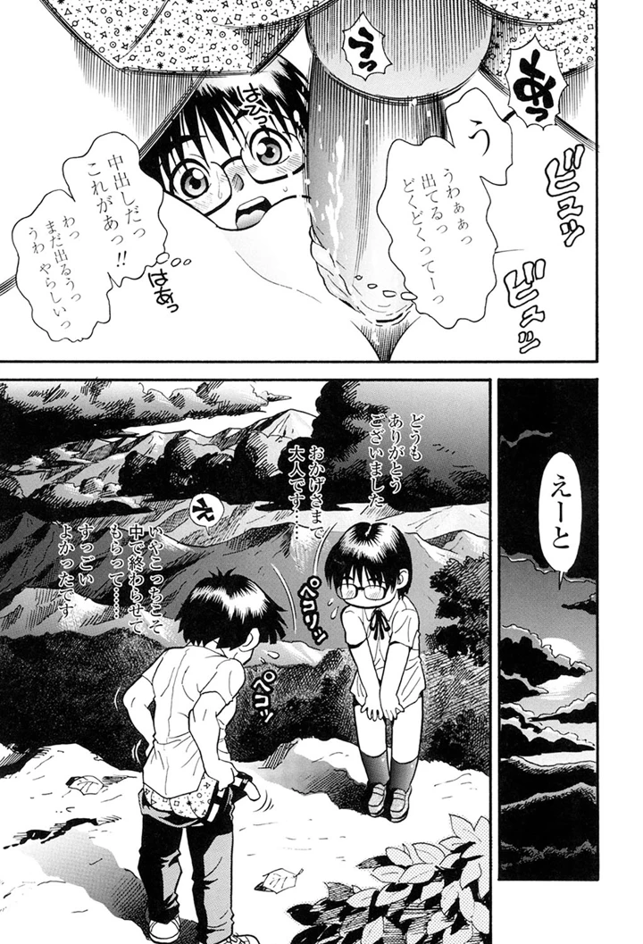 29ページ目