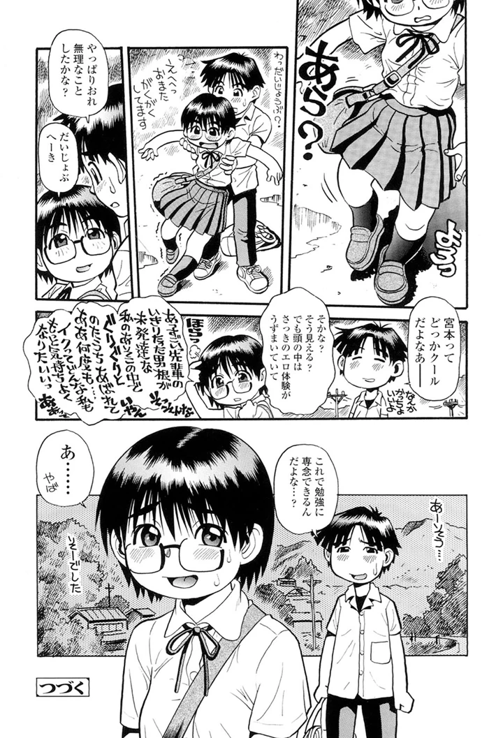 30ページ目