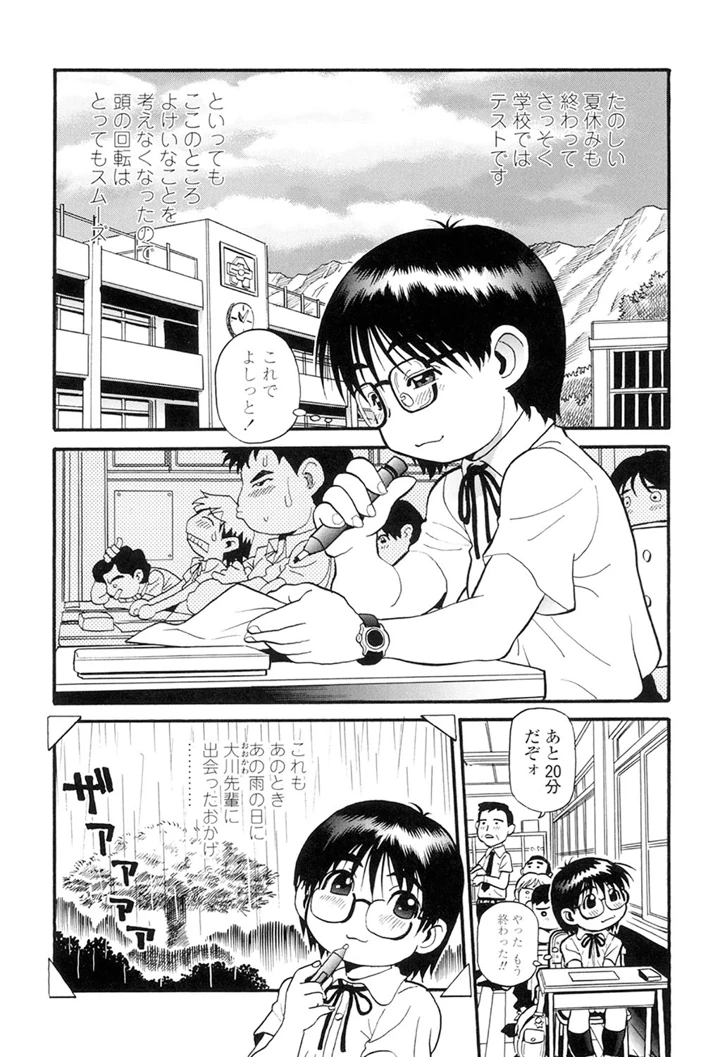 32ページ目