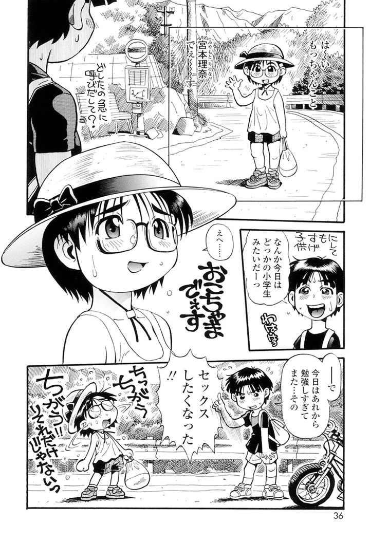 34ページ目