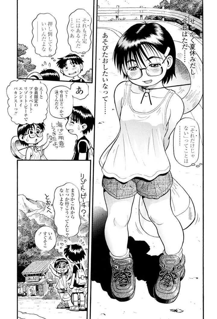 35ページ目
