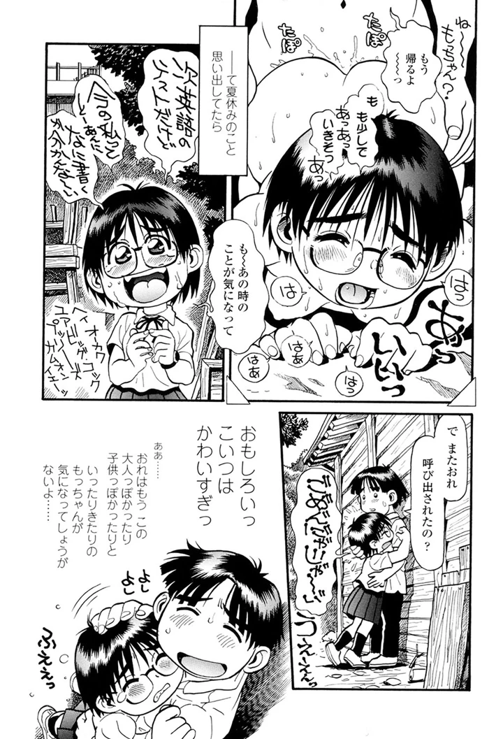 55ページ目
