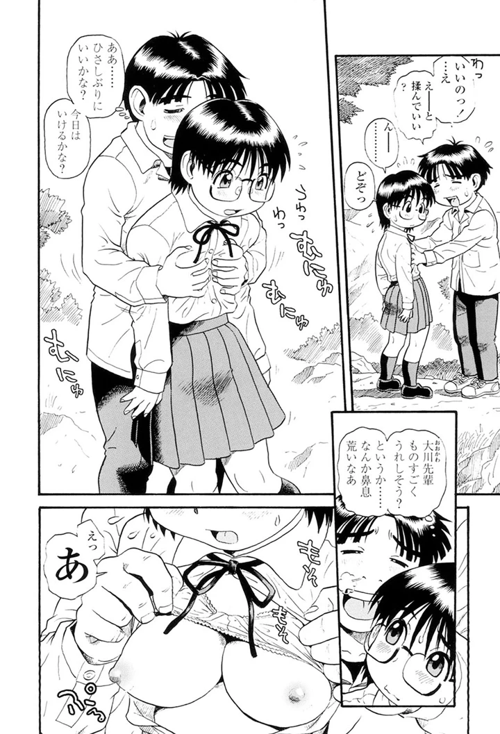 60ページ目