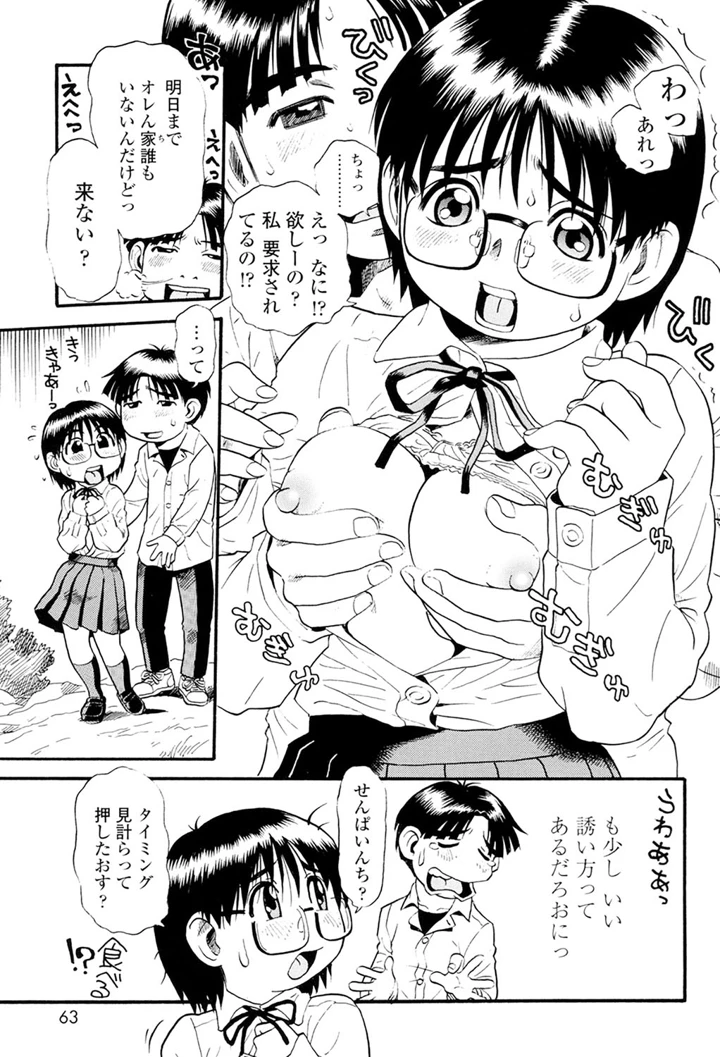 61ページ目