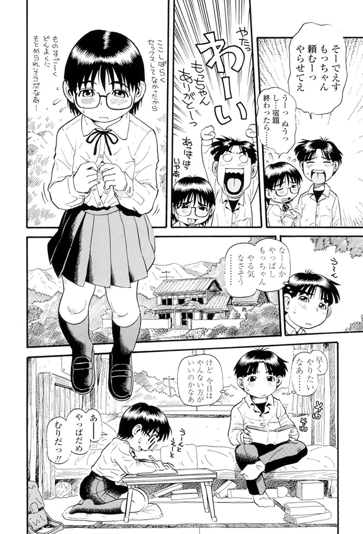 62ページ目