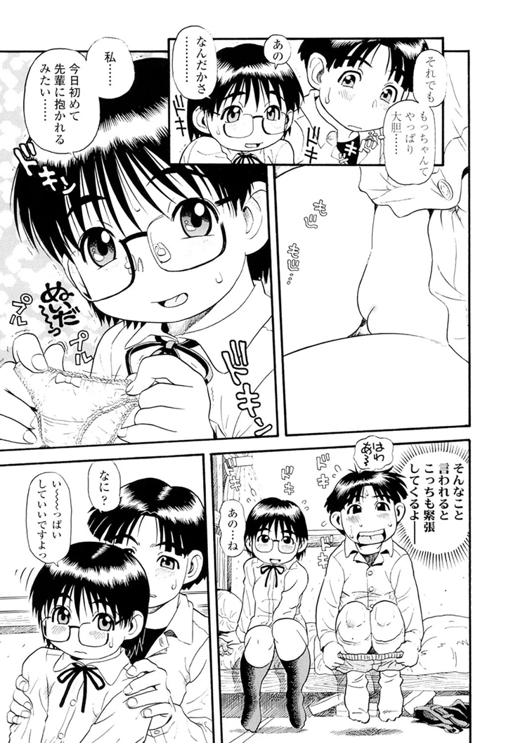 65ページ目