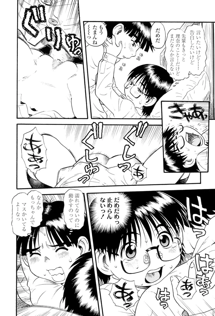 74ページ目