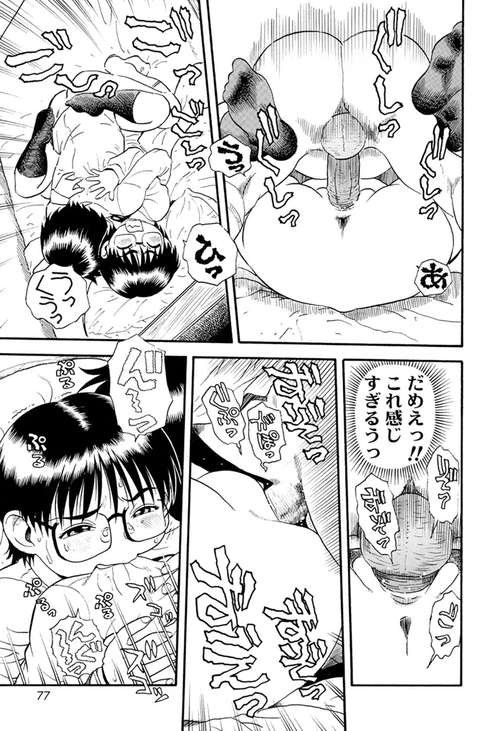 75ページ目