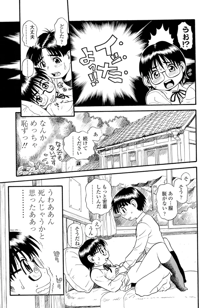 79ページ目