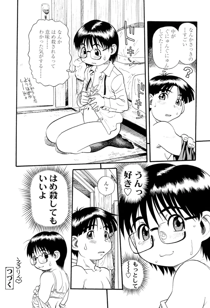 80ページ目
